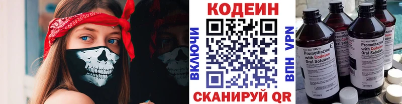 Codein Purple Drank Новоаннинский
