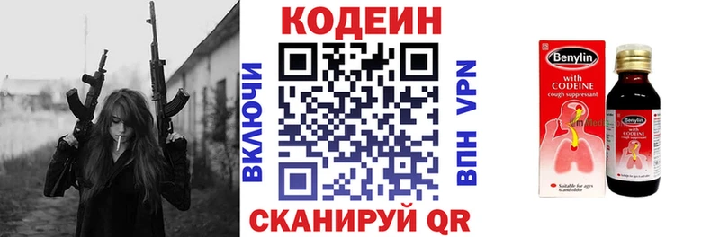 Кодеиновый сироп Lean Purple Drank  купить наркотик  Новоаннинский 