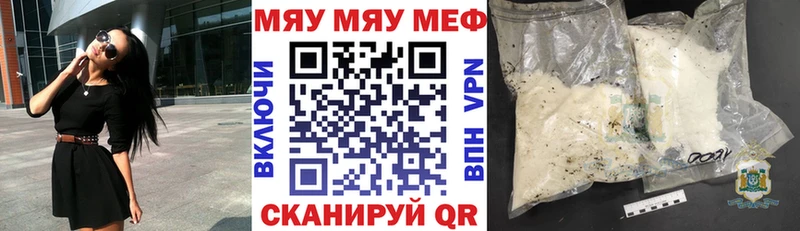 МЯУ-МЯУ мука  нарко площадка как зайти  кракен онион  Новоаннинский  как найти  