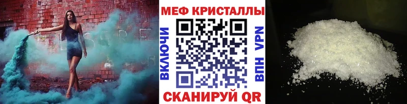 МЕФ кристаллы Новоаннинский