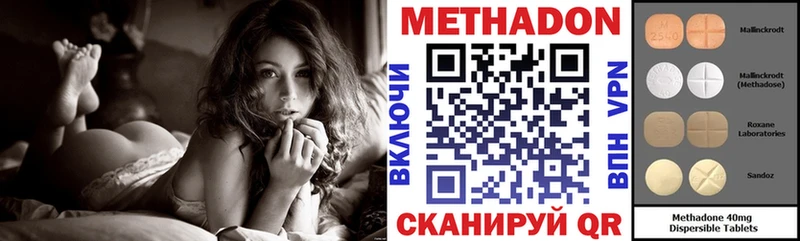 ссылка на мегу зеркало  купить наркотики цена  Новоаннинский  Метадон VHQ 